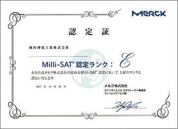 Milli-SAT認定技術員証イメージ